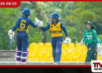 තරගයක් ඉතිරිව තිබියදී ශ්රී ලංකා කාන්තා කණ්ඩායමට පාකිස්තාන විස්සයි-20 තරගාවලි ජයක්