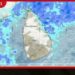 හෙට දිනයේ කාලගුණය  ප්‍රදේශ කිහිපයකට  වැසි සහ තද වැසි  අපේක්ෂා කෙරේ