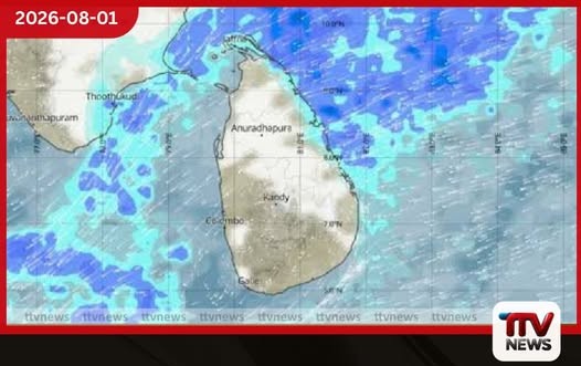 හෙට දිනයේ කාලගුණය ප්රදේශ කිහිපයකට වැසි සහ තද වැසි අපේක්ෂා කෙරේ