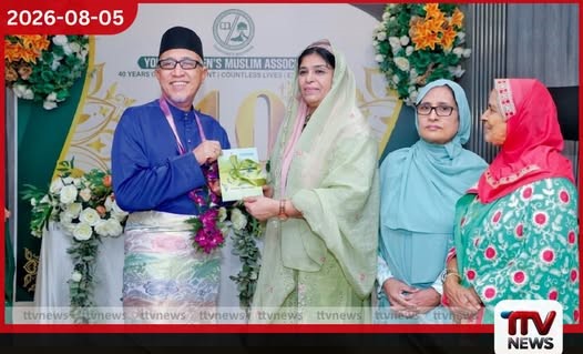 කාන්තා සවිබල ගැන්වීමේ දශක හතරක් තරුණ මුස්ලිම් කාන්තා සංගමයේ 40 වැනි සංවත්සර උළෙල කොළඹදී