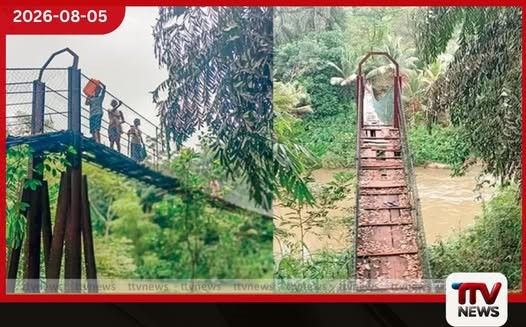 බලධාරීන් සැප වාහනවල යද්දී, කලවානේ ගම්මු දිරාගිය වැල් පාලමෙන් මරණයත් එක්ක ගමන් යයි