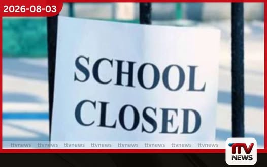 අයහපත් කාලගුණය නිසා පාසල් වැසීම පිළිබඳ බලය විදුහල්පතිවරුන්ට පවරයි