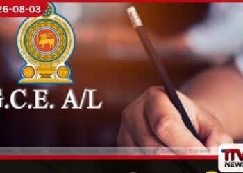 උසස් පෙළ සහ ශිෂ්යත්ව විභාග උපකාරක පන්ති තහනම් කෙරේ