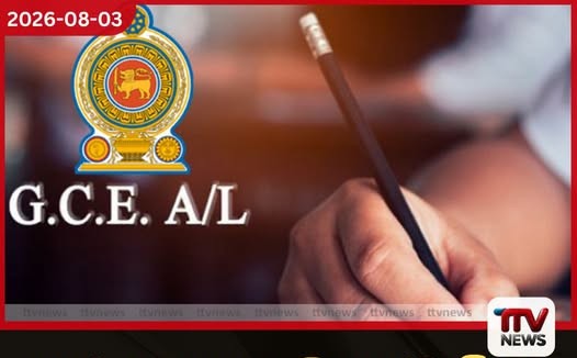 උසස් පෙළ සහ ශිෂ්යත්ව විභාග උපකාරක පන්ති තහනම් කෙරේ