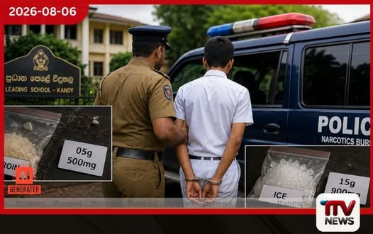 මහනුවර ප්රධාන පාසලක 17 හැවිරිදි ප්රබල මත්ද්රව්ය ජාවාරම්කරුවෙකු අයිස් සමඟ පොලිස් දැලේ!