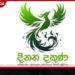 විනිසුරුවරුන්ගේ විශ්රාම වයස ගැන ව්යවස්ථා සංශෝධනයට දැඩි විරෝධයක්!