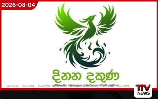 විනිසුරුවරුන්ගේ විශ්රාම වයස ගැන ව්යවස්ථා සංශෝධනයට දැඩි විරෝධයක්!