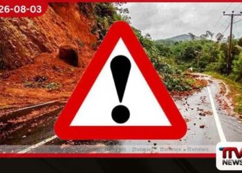 දිස්ත්රික්ක හතරක් සඳහා නායයෑම් පූර්ව අනතුරු ඇඟවීම් නිකුත් කෙරේ