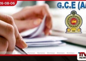 උසස් පෙළ හා ශිෂ්යත්ව විභාග නියමිත දිනවලම පවත්වනවා