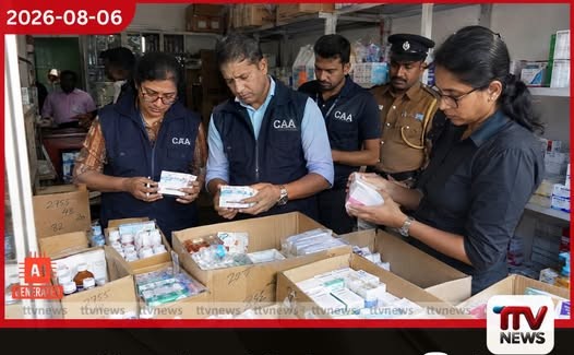 ව්යාජ ලේබල් යොදමින් මිල වෙනස් කළ කල් ඉකුත් වූ ඖෂධ තොගයක් බණ්ඩාරවෙලදී සොයා ගනියි