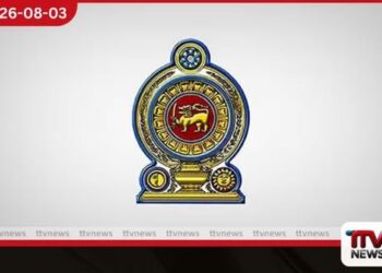 රාජ්‍ය සේවා වැටුප් හා විශ්‍රාම වැටුප් කොමිෂන් සභා කාර්යාලය හෙට විවෘත වෙයි