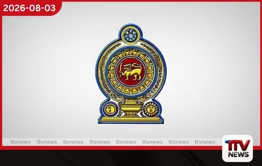 රාජ්ය සේවා වැටුප් හා විශ්රාම වැටුප් කොමිෂන් සභා කාර්යාලය හෙට විවෘත වෙයි