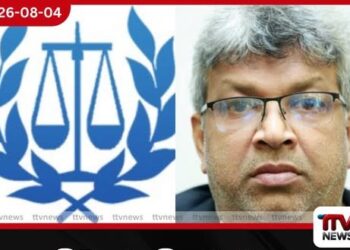 විනිසුරු විශ්රාම වයස වැඩි කිරීමේ යෝජනාව ගැන ජාත්යන්තර විනිසුරු සංගමයෙන් අවධානය