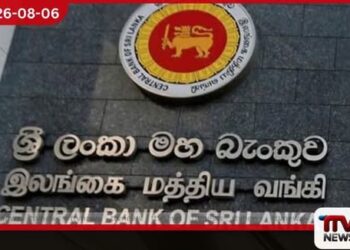තහනම් පිරමිඩ යෝජනා ක්රම පිළිබඳව මහ බැංකුවෙන් දැඩි අවවාදයක්