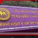 හමුදාවෙන් විශ්‍රාම ගැන්වූ අයෙක් පේරාදෙණියේ ආරක්ෂක අධ්‍යක්ෂ ලෙස පත්කර මහජන මුදලින් ලක්ෂ 10ක වැටුප් ගෙවීම  කෝප් කමිටුවේදී හෙළිවෙයි