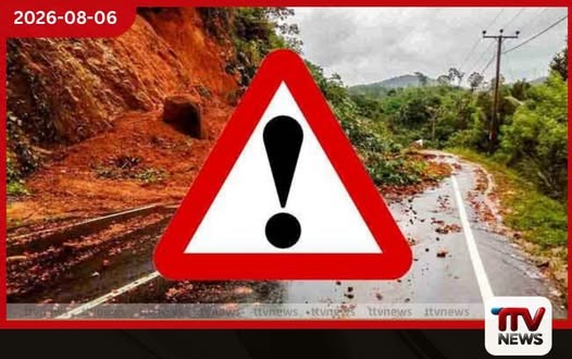 මහ වැසි හේතුවෙන් නායයාමේ අවදානම ඉහළට ප්රදේශ රැසකට මට්ටම් 1 සහ 2 අනතුරු ඇඟවීම්