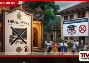 ශිෂ්යත්ව විභාගයේ උපකාරක පන්ති අද මධ්යම රාත්රියේ සිට තහනම්