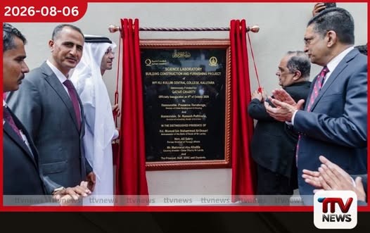 කටාර් පුණ්යායතනයේ ආධාරයෙන් කළුතර මුස්ලිම් මධ්ය විද්යාලයට අතිනවීන විද්යාගාර සංකීර්ණයක්