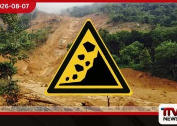 දිස්ත්‍රික්ක හතරකට  නායයෑමේ අනතුරු ඇඟවීමේ නිවේදන  යාවත්කාලීන කෙරේ