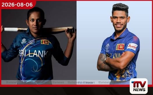 පැතුම් නිස්සංක සහ චමරි අතපත්තු 2025 වසරේ විශිෂ්ටතම ක්රීඩක ක්රීඩිකාවන් ලෙස සම්මාන ලබයි