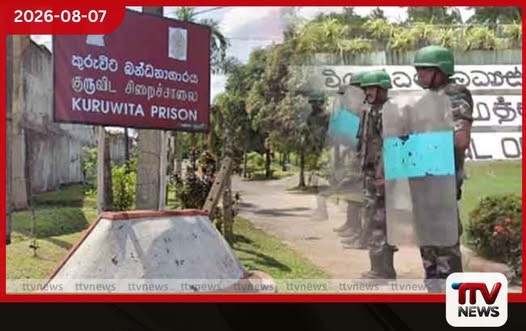 කුරුවිට සහ පල්ලන්සේන බන්ධනාගාර දෙකෙහිම තත්ත්වය පාලනය කෙරේ