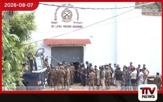 මීගමුව බන්ධනාගාර ගැටුමට තවත් සැකකරුවන් 24 දෙනෙකු නම් කරයි