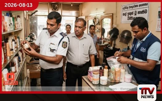 කල් ඉකුත් වූ ක්රීම්වලින් සේවා සැපයූ දෙහිවල රූපලාවණ්ය ආයතනයේ හිමිකරු අත්අඩංගුවට!