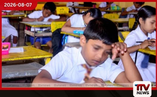2026 වසරේ 05 ශ්රේණිය ශිෂ්යත්ව විභාගය අනිද්දා මධ්යස්ථාන 2,723කදී පැවැත්වේ