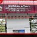 මඩකලපුව සහ මහරගම අපේක්ෂා රෝහල්වල පිළිකා ප්රතිකාර අඩාල වේ