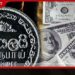 ඩොලරය රු. 335 සීමාවට…