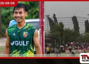 තායිලන්තයේ පාපන්දු පිටියකට පතිත වූ අකුණු පහරකින් ක්රීඩකයෙකු මරුට