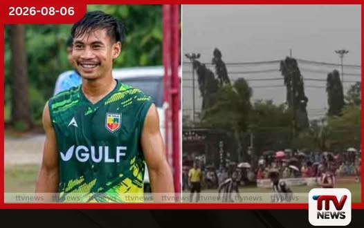 තායිලන්තයේ පාපන්දු පිටියකට පතිත වූ අකුණු පහරකින් ක්රීඩකයෙකු මරුට