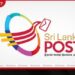 ශ්රී ලංකා තැපෑල නව්යකරණය කිරීම පිළිබඳ සාකච්ඡාවක්