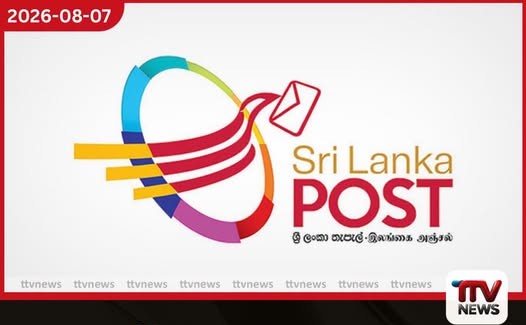 ශ්රී ලංකා තැපෑල නව්යකරණය කිරීම පිළිබඳ සාකච්ඡාවක්