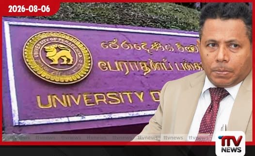 පේරාදෙණියේ උපකුලපති ටෙරන්ස් මධුජිත්ට කෝප් කමිටුවේ දී උන්හිටි තැන් අමතක වෙයි …