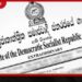 විනිසුරු වයස වෙනස් කරන 22වන ව්‍යවස්ථා සංශෝධනය ගැසට් කෙරේ!