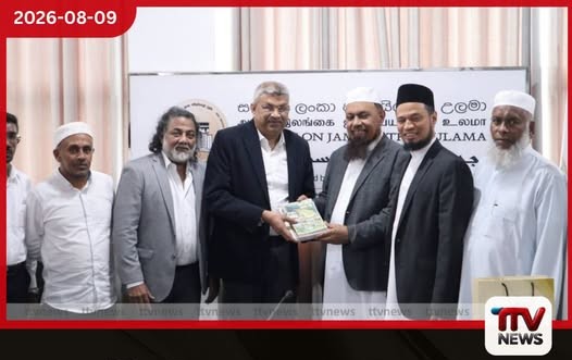 අධිකරණ සහ බන්ධනාගාර ප්රතිසංස්කරණ පිළිබඳව සමස්ත ලංකා ජමියතුල් උලමා සංගමය දැනුවත් කරයි