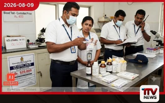 කල් ඉකුත් වූ රසායනික ද්රව්ය භාවිත කරමින් වැඩිපුර මුදල් අය කළ කෑගල්ලේ පෞද්ගලික රෝහලකට ලක්ෂ 5කට අධික දඩයක්
