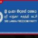 ශ්රී ලංකා නිදහස් පක්ෂ මැදිරිගිරිය සභාපති බිරිඳ සමඟ මත්කුඩු ප්රවාහනය කරමින් සිටිය දී මහ පාරෙදිම අත්අඩංගුවට!