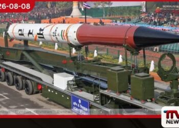ඉන්දියාවෙන් නවතම න්යෂ්ටික දිගු දුර මිසයිල පරීක්ෂණයක් සාර්ථකව අවසන් කරයි