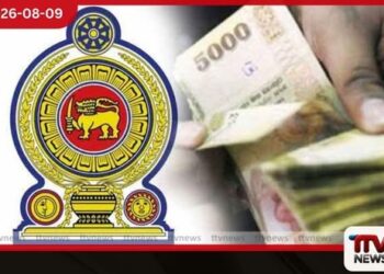 වසර 30ක් පැරණි රජයේ වැටුප් ගෙවීමේ පද්ධතිය නවීකරණයට පියවර
