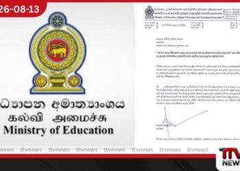 A/L ප්රශ්න පත්ර ගැන අසත්ය පුවතක් පළ කළ වෙබ් අඩවියකට එරෙහිව පරීක්ෂණයක්