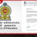A/L ප්‍රශ්න පත්‍ර ගැන අසත්‍ය පුවතක් පළ කළ වෙබ් අඩවියකට එරෙහිව පරීක්ෂණයක්