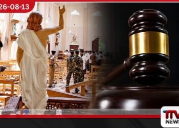 සාක්ෂිකරුවන් 2,309ක් කැඳවූ පාස්කු මහ නඩුවේ පැමිණිල්ලේ සාක්ෂි අවසන්