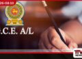 අයහපත් කාලගුණයෙන් උසස් පෙළට  බාධා මතුවුවහොත් 117 හෝ 1911  අංකවලට අමතන්න
