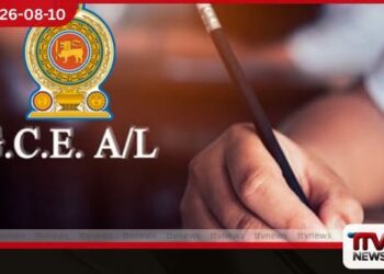අයහපත් කාලගුණයෙන් උසස් පෙළට  බාධා මතුවුවහොත් 117 හෝ 1911  අංකවලට අමතන්න