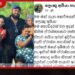 ලොකු අයියා මැරිලා කියූ බොරු ප්‍රචාරයට සෙනෙහසේ කැදැල්ලේ ලොකු අයියාගෙන් සැර ප්‍රතිචාරයක්