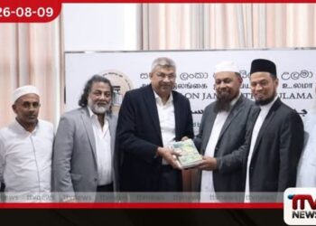 අධිකරණ සහ බන්ධනාගාර ප්රතිසංස්කරණ පිළිබඳව සමස්ත ලංකා ජමියතුල් උලමා සංගමය දැනුවත් කරයි