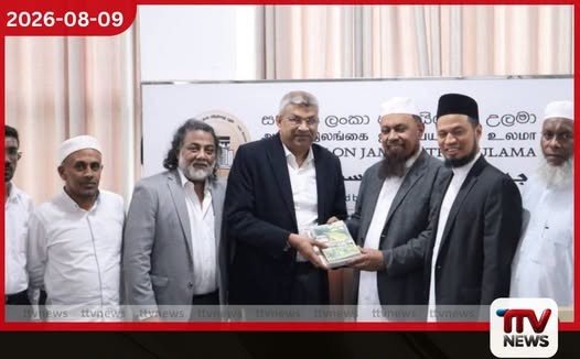 අධිකරණ සහ බන්ධනාගාර ප්රතිසංස්කරණ පිළිබඳව සමස්ත ලංකා ජමියතුල් උලමා සංගමය දැනුවත් කරයි