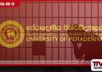 පේරාදෙණියේ කථිකාචාර්යවරයෙක් සේවය හැරගියා සේ සලකා නෙරපයි